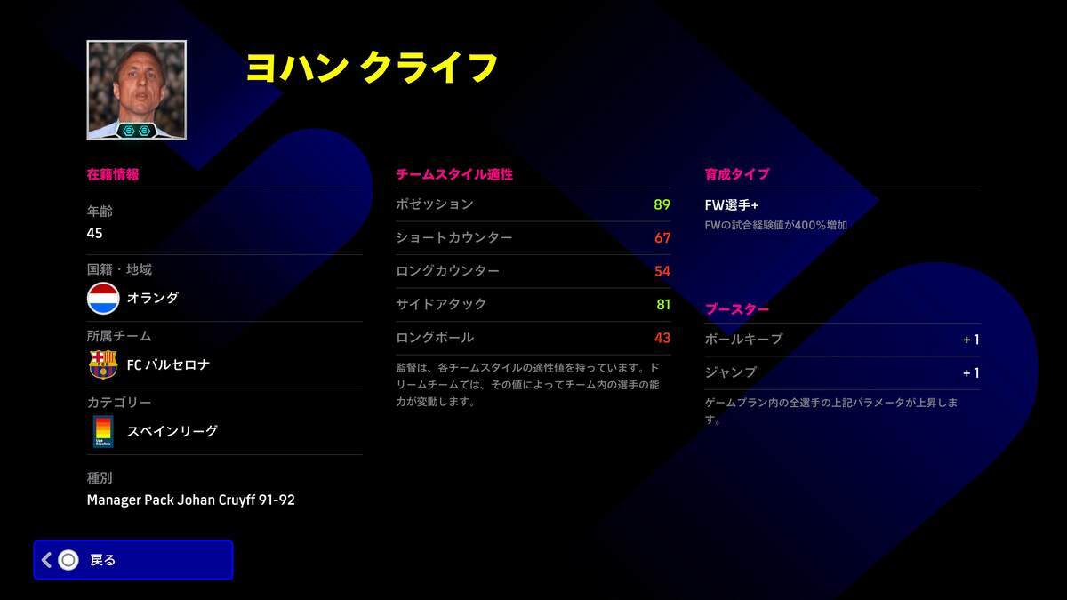 イーフト『新バージョン4.4.0』アップデート情報｜新機能や8.5億DLCP！クロスプレイ対応で世界が変わるぞ！【4/17更新】 -  イーフト攻略（eFootball2026）＆川崎フロンターレ応援ブログ｜デルピンワールド