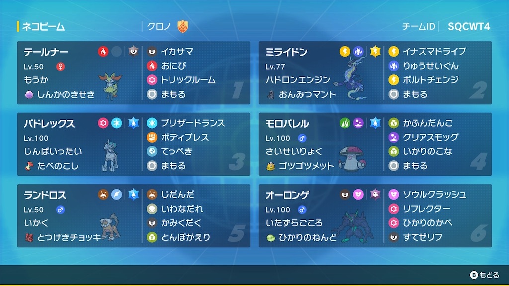 f:id:chrono_876:20250501031446j:image