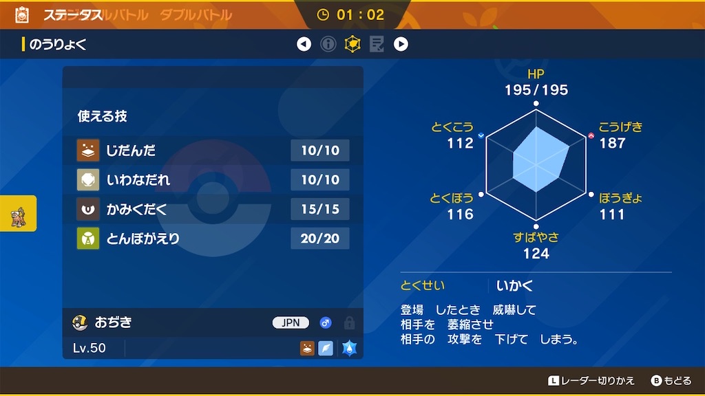 f:id:chrono_876:20250502021823j:image