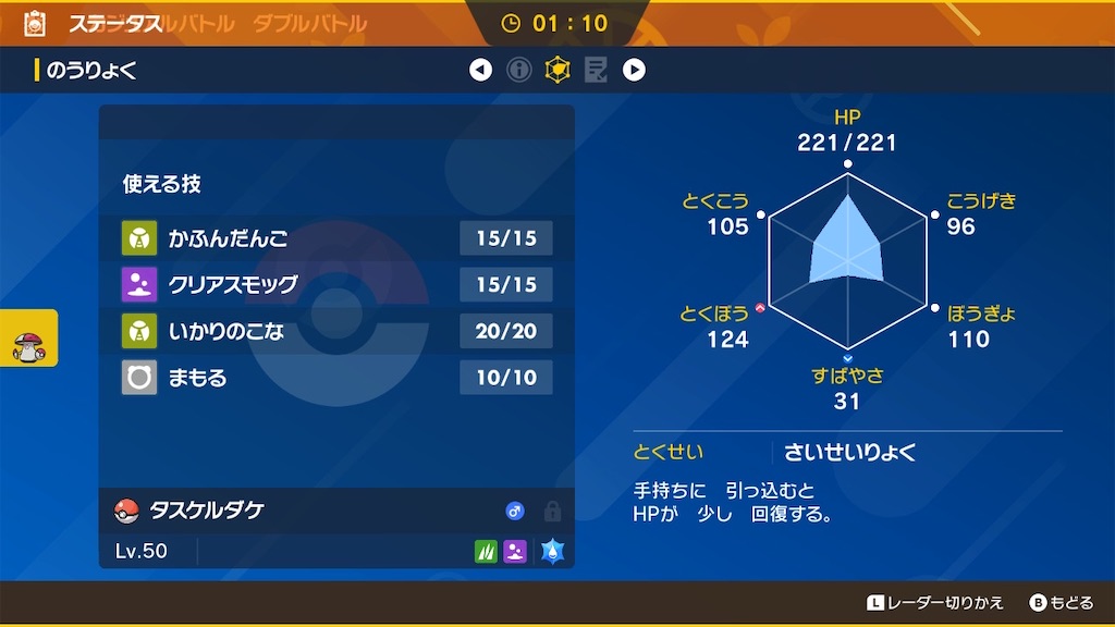 f:id:chrono_876:20250502021831j:image