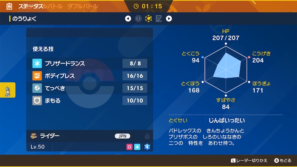 f:id:chrono_876:20250502021843j:image