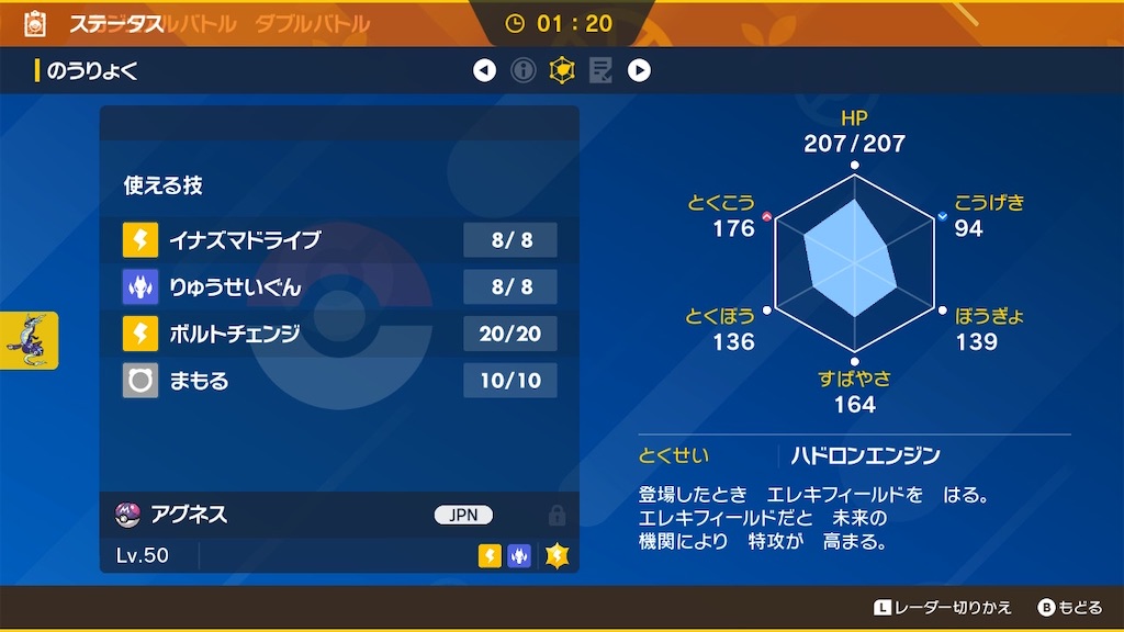 f:id:chrono_876:20250502021850j:image