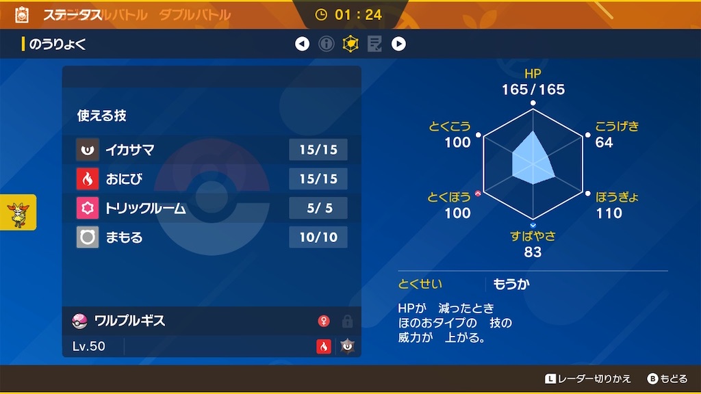 f:id:chrono_876:20250502021901j:image