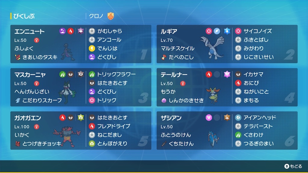 f:id:chrono_876:20251012224542j:image