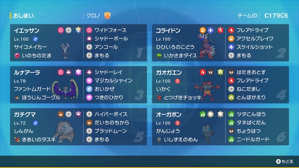 f:id:chrono_876:20251129033325j:image