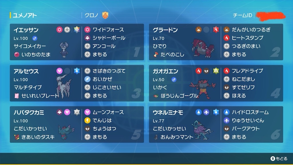 f:id:chrono_876:20251201125734j:image