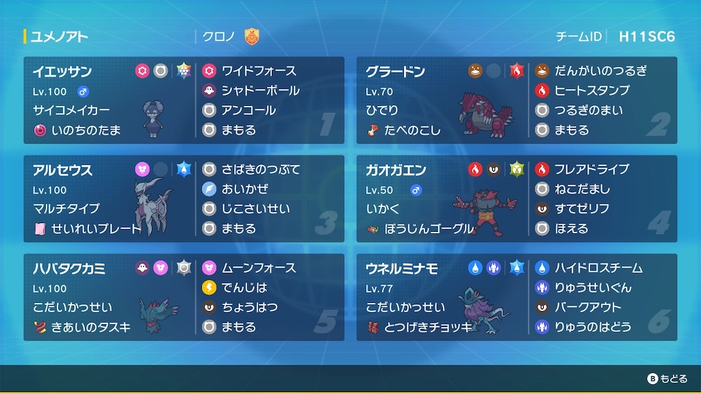 f:id:chrono_876:20251207115909j:image