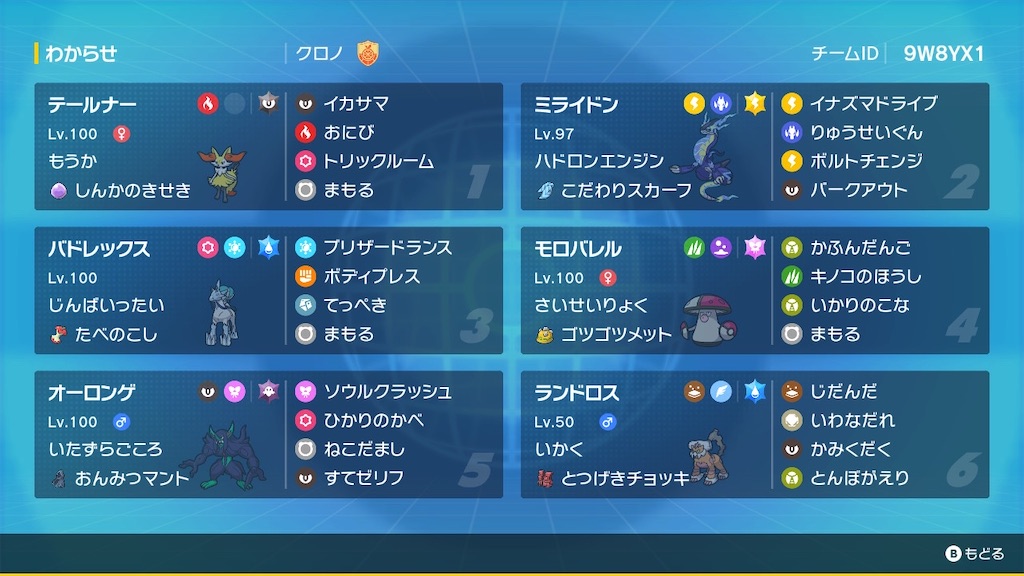 f:id:chrono_876:20260301035617j:image f:id:chrono_876:20260301035617j:image