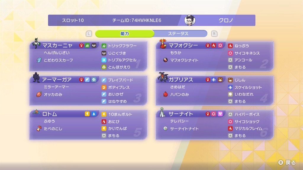 f:id:chrono_876:20260505035507j:image f:id:chrono_876:20260505035507j:image