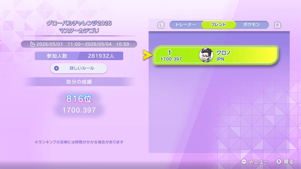 f:id:chrono_876:20260507114324j:image f:id:chrono_876:20260507114324j:image