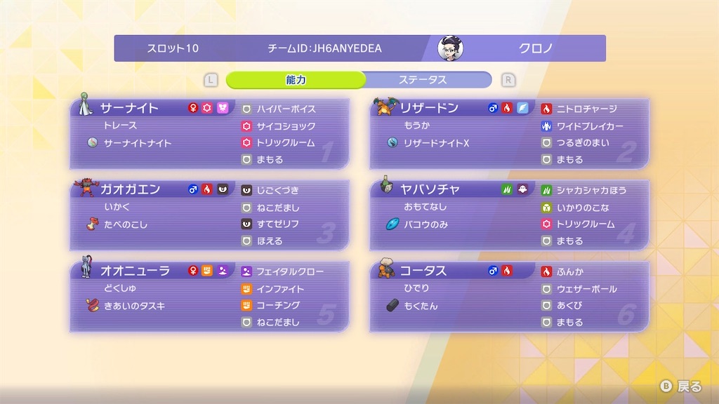 f:id:chrono_876:20260521171700j:image f:id:chrono_876:20260521171700j:image