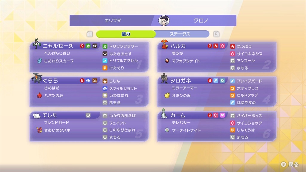 f:id:chrono_876:20260601033940j:image f:id:chrono_876:20260601033940j:image