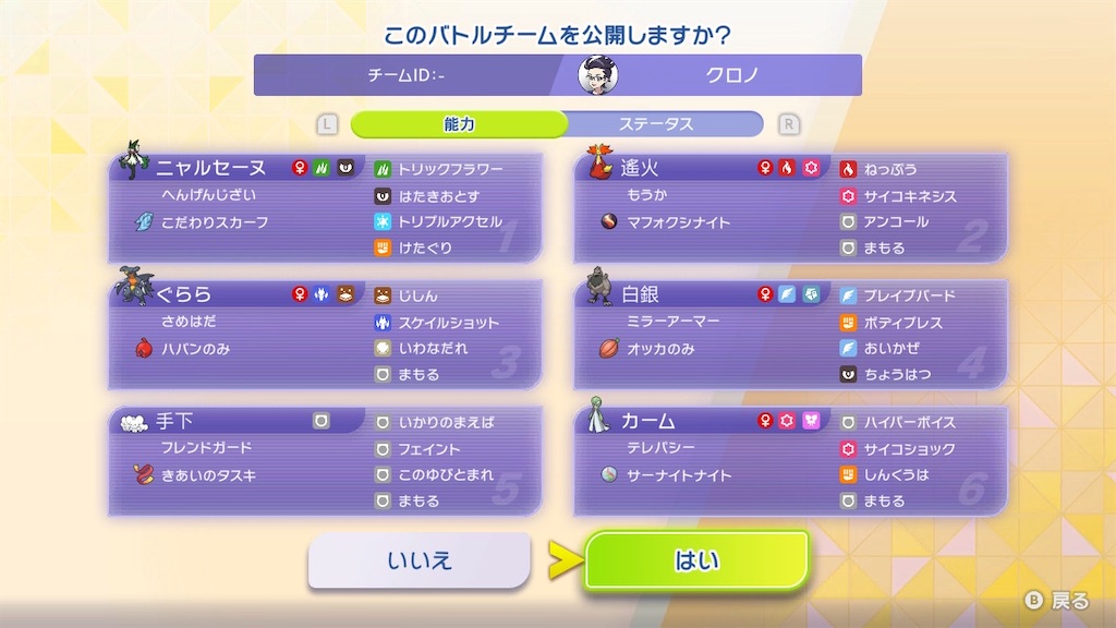 f:id:chrono_876:20260617043144j:image f:id:chrono_876:20260617043144j:image