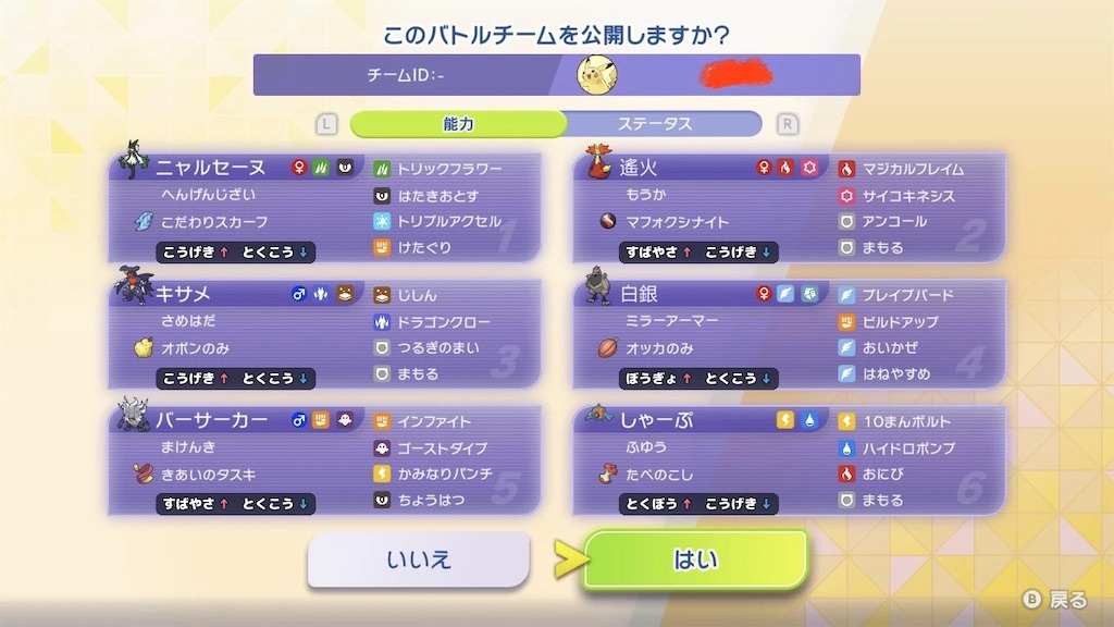 f:id:chrono_876:20260909023250j:image