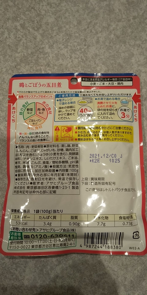 f:id:chronosdeer:20201227163939j:plain
