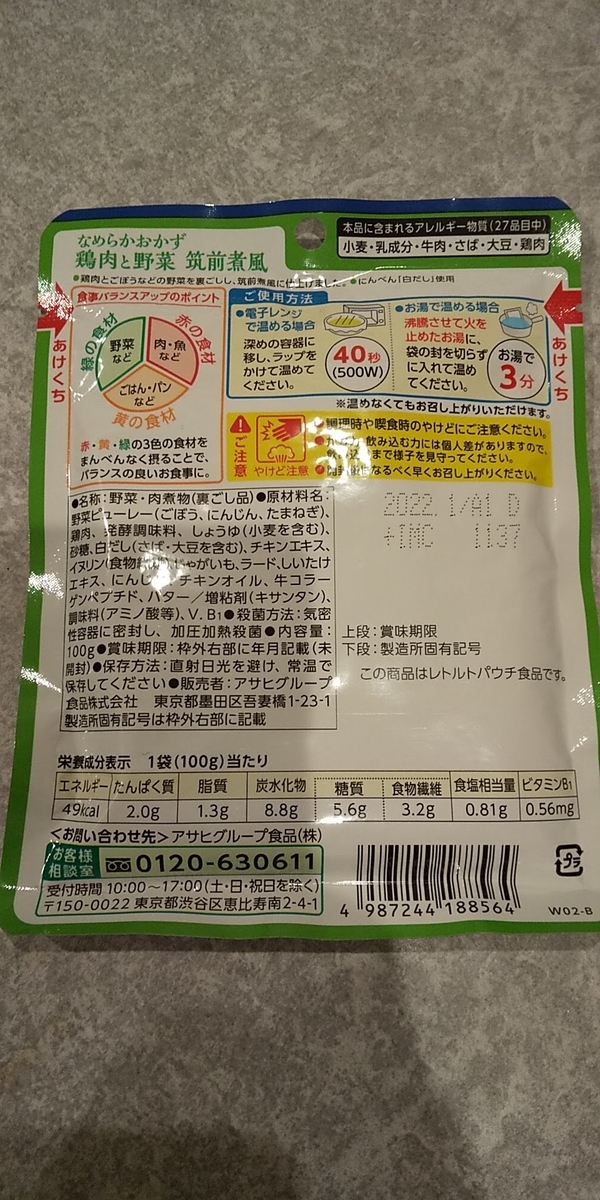 f:id:chronosdeer:20201227192054j:plain