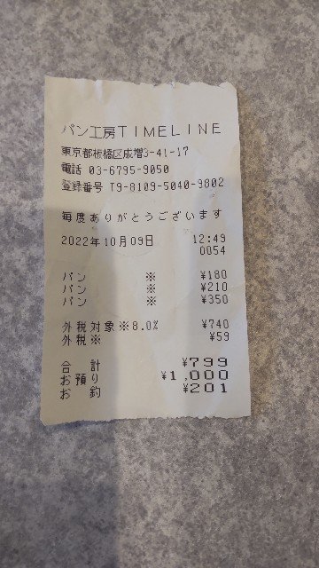 f:id:chronosdeer:20221009185129j:image