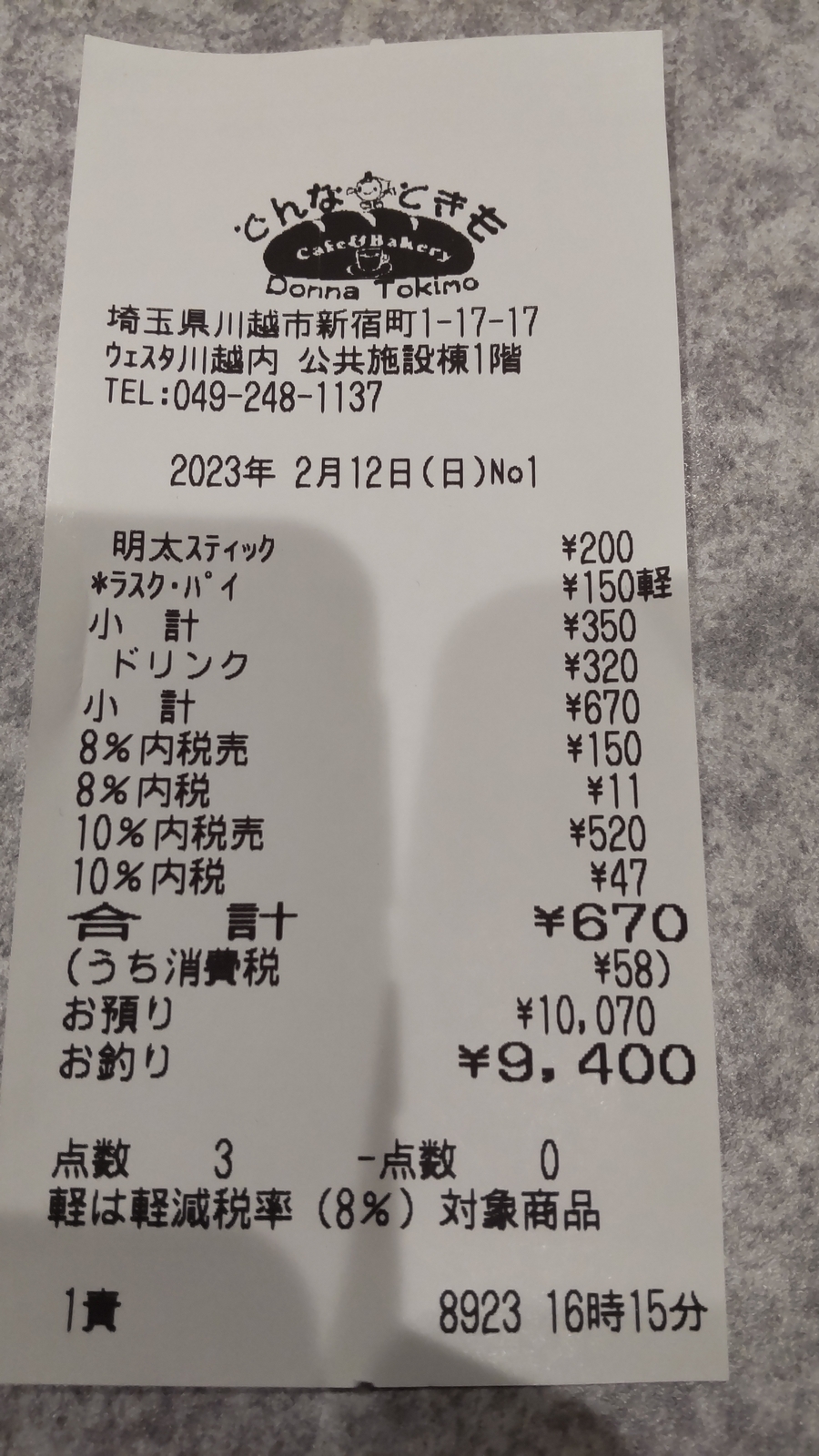 20230215222050