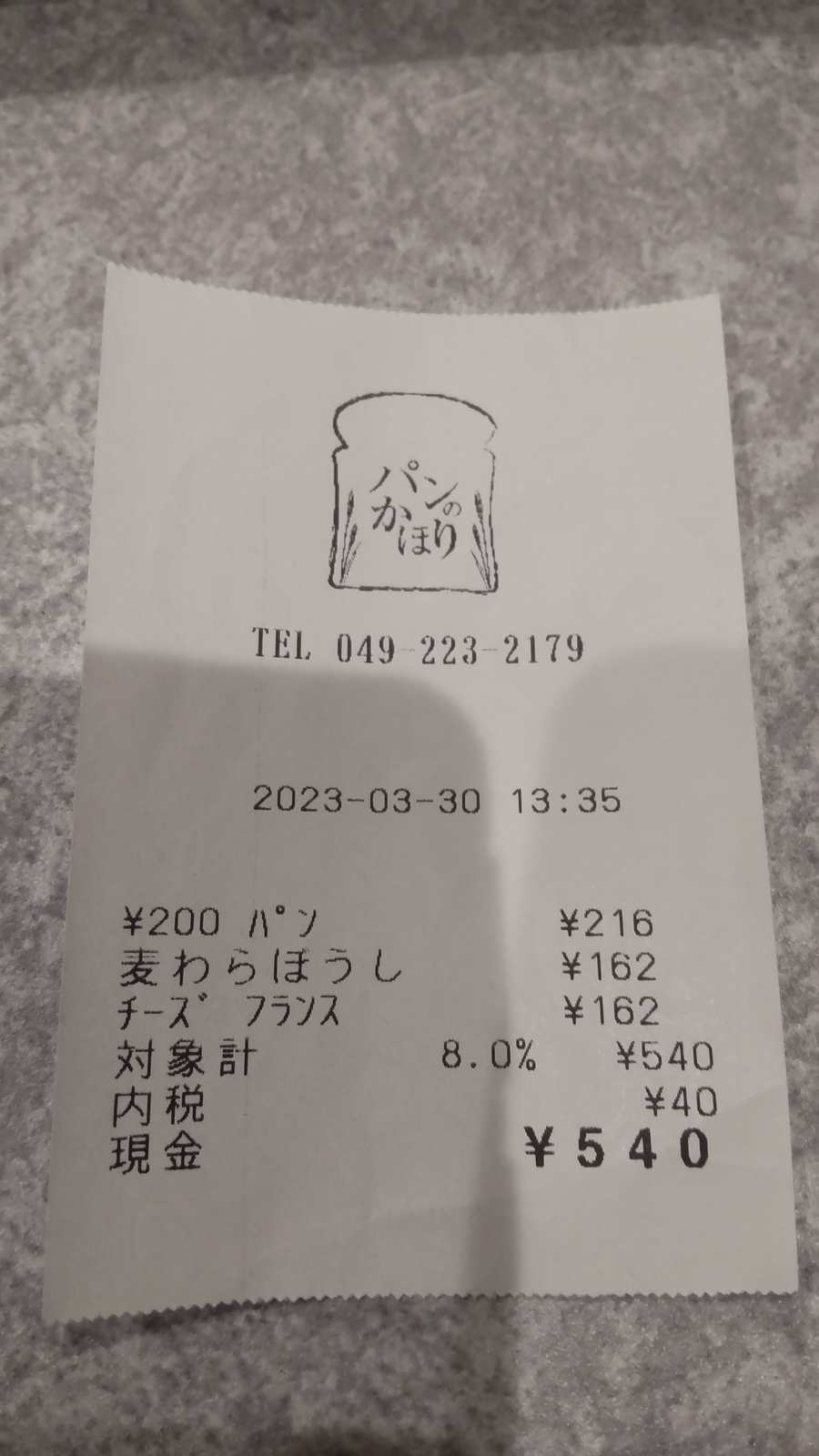 20230409220348
