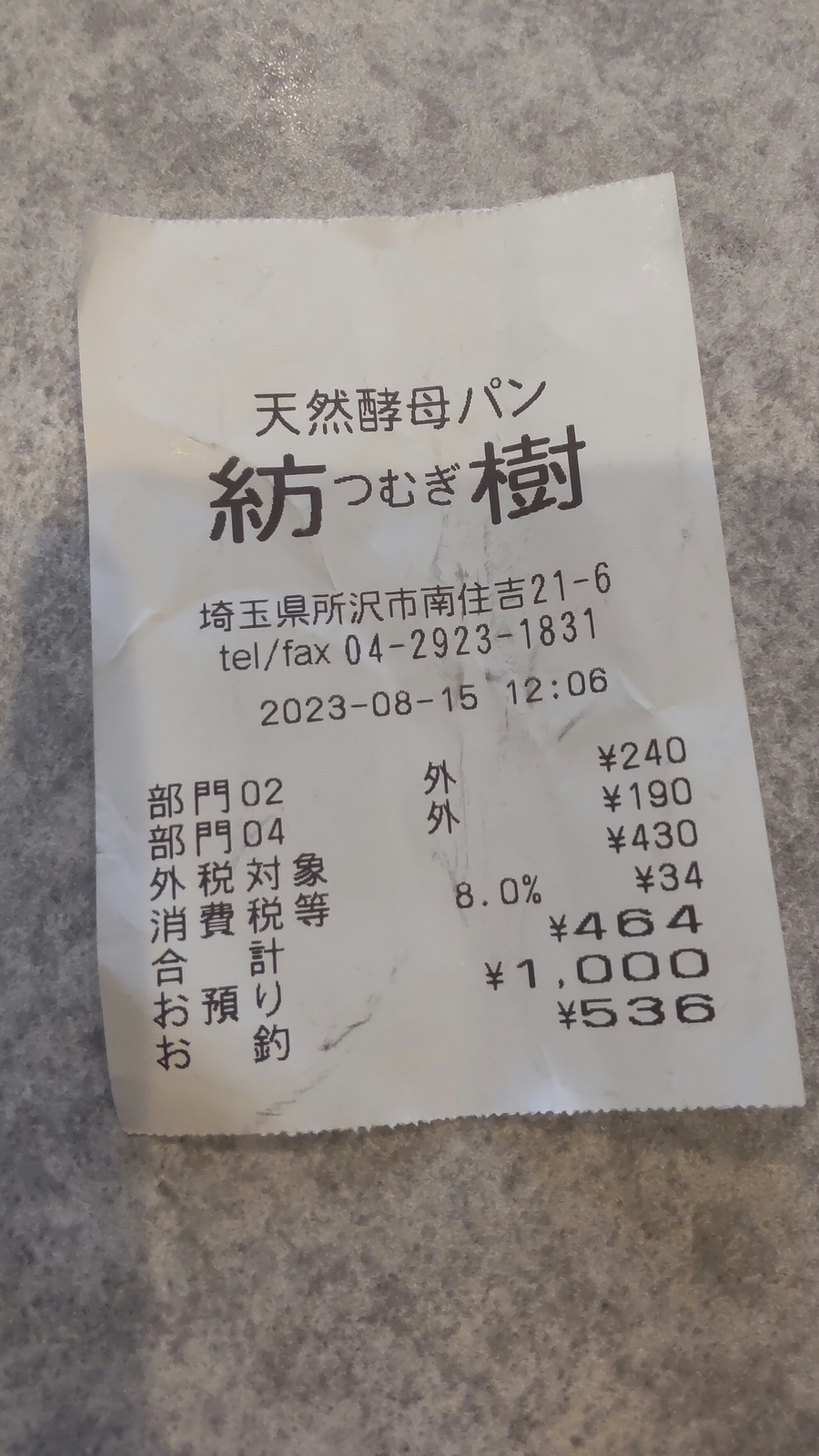20230817080104