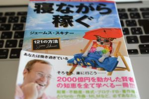 ジェームス スキナーとは 一般の人気 最新記事を集めました はてな