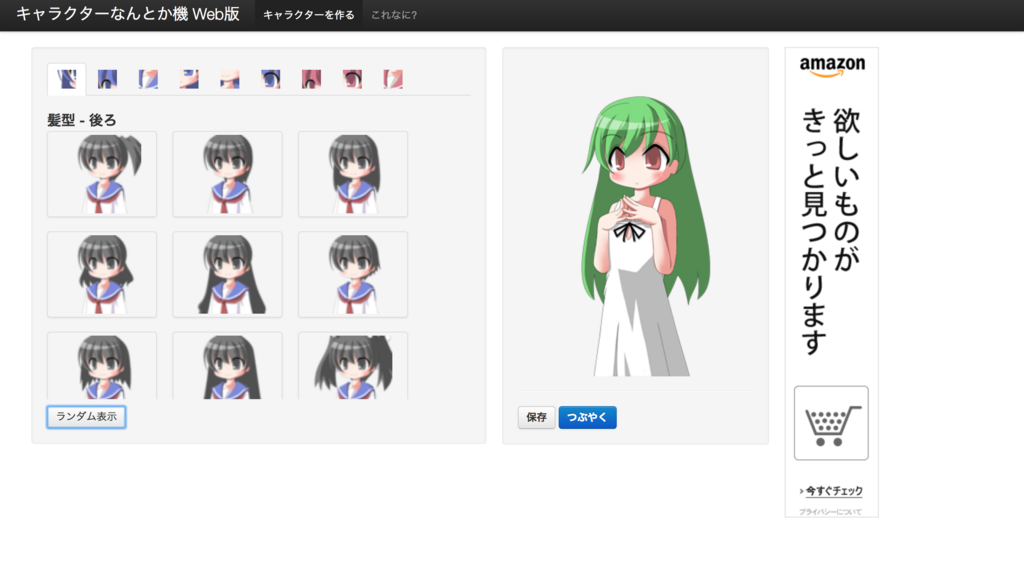 キャラ画像が作れるサイト4つ Trpg情報ブログ手記の裏 ツール シナリオ 用語解説 キャラ画像が作れるサイト4つ Trpg情報ブログ手記の裏 ツール シナリオ 用語解説