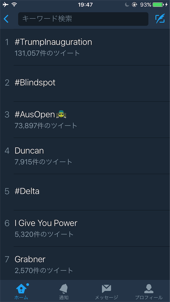 随時更新 Twitterで検索してはいけない言葉 Webヘドロ放浪記