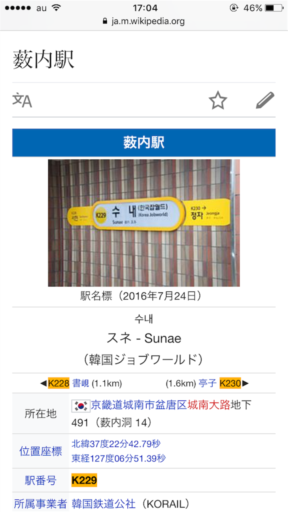 日本語の名前をハングル表記に アラワアルン Shineeブログ ジョンヒョン