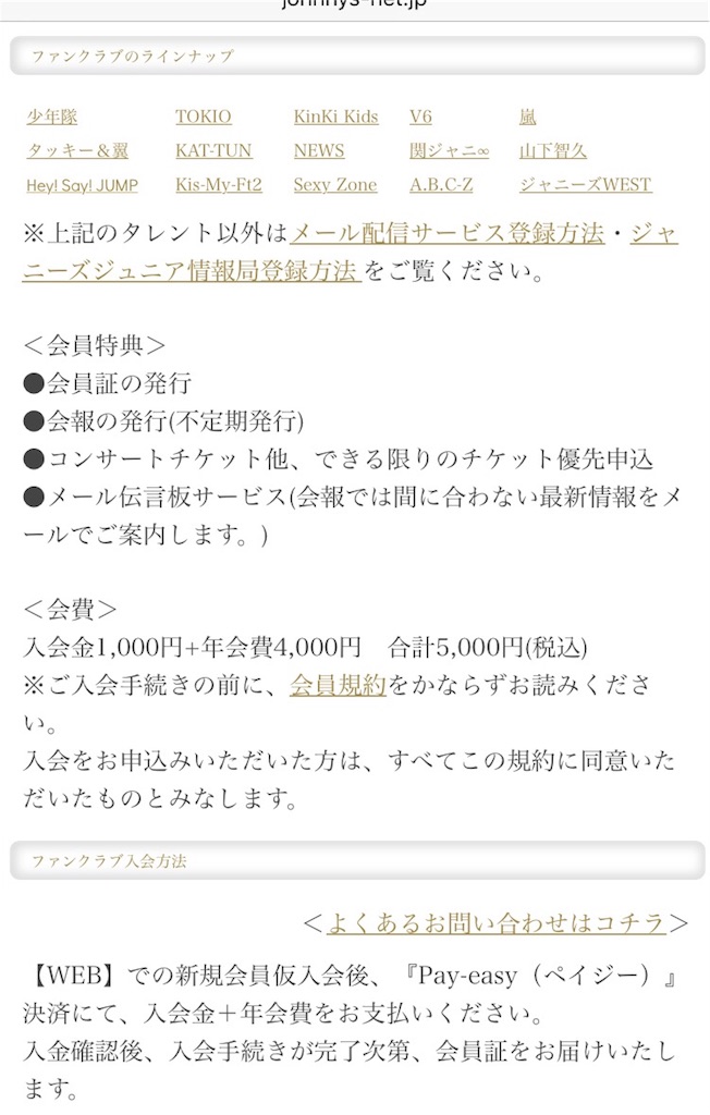 ジャニオタとケーポペン ファンクラブ 編 アラワアルン Shineeブログ ジョンヒョン