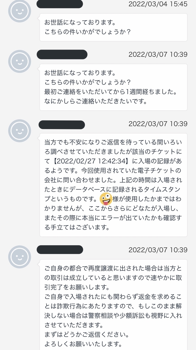 f:id:chuchumenpan:20220308125947j:plain