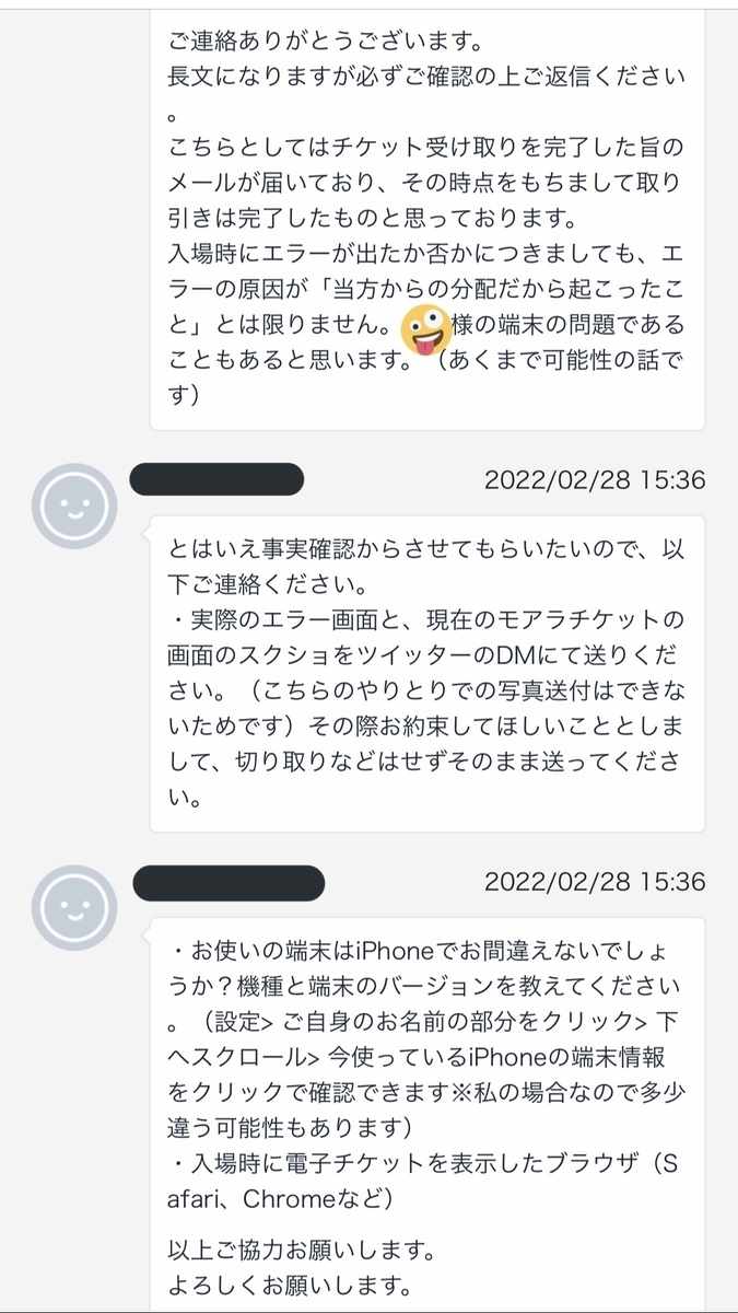 f:id:chuchumenpan:20220308132021j:plain