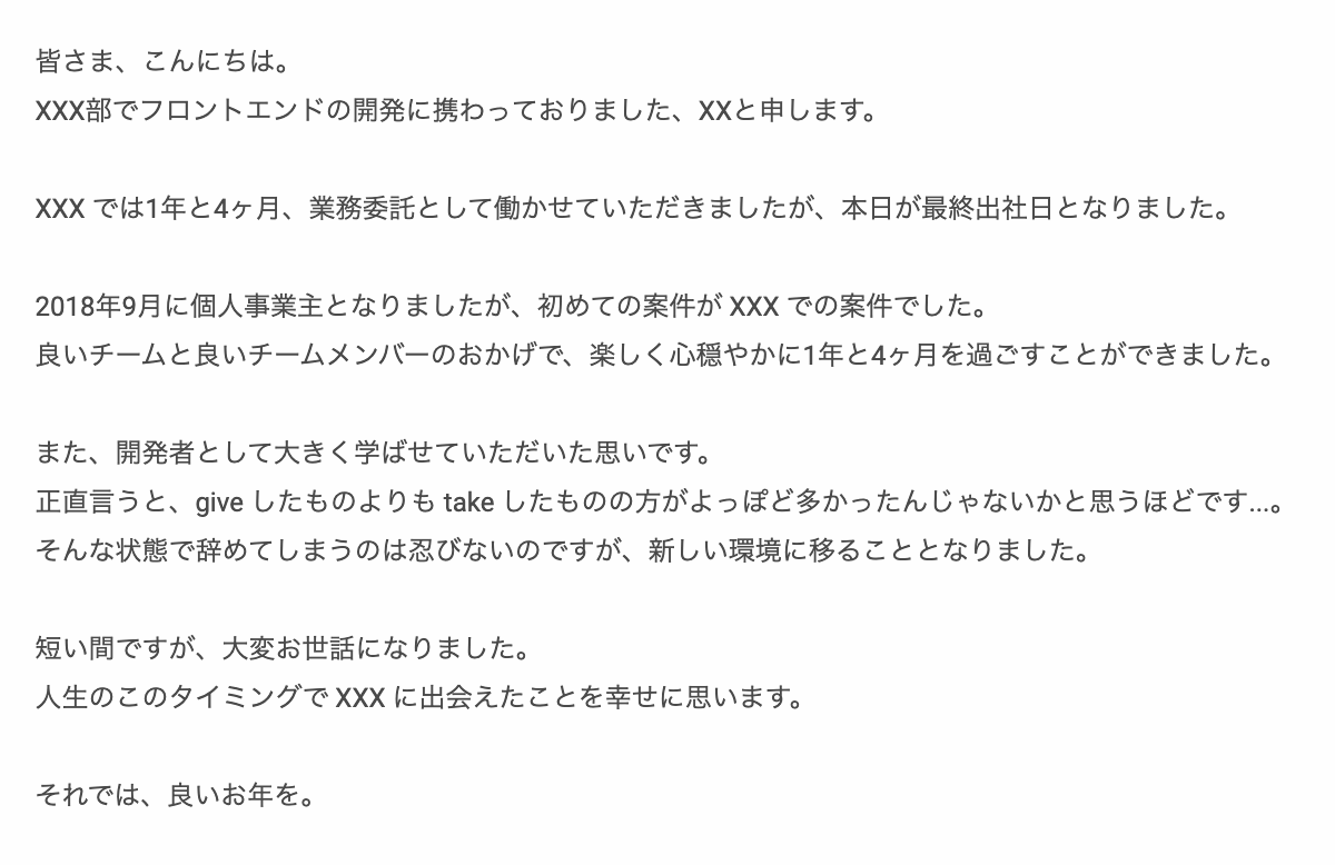 チームチャットで投稿したメッセージ