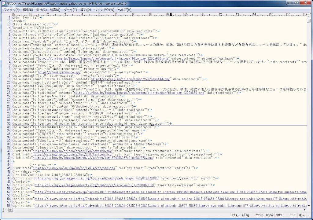 インターネットから自動で情報を取ってくる[VBA]準備〜 HTML ソースコードを取得する〜 - 解析エンジニアの自動化 blog