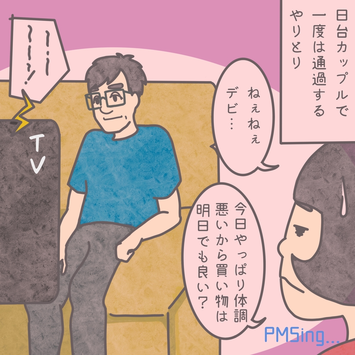 f:id:chuckles_and_bubbles:20210308210113j:plain