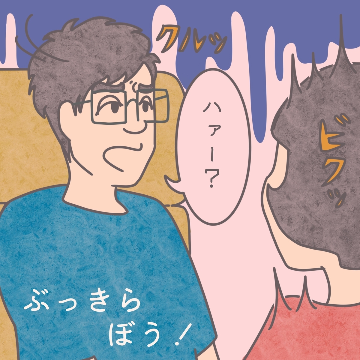 f:id:chuckles_and_bubbles:20210308210117j:plain