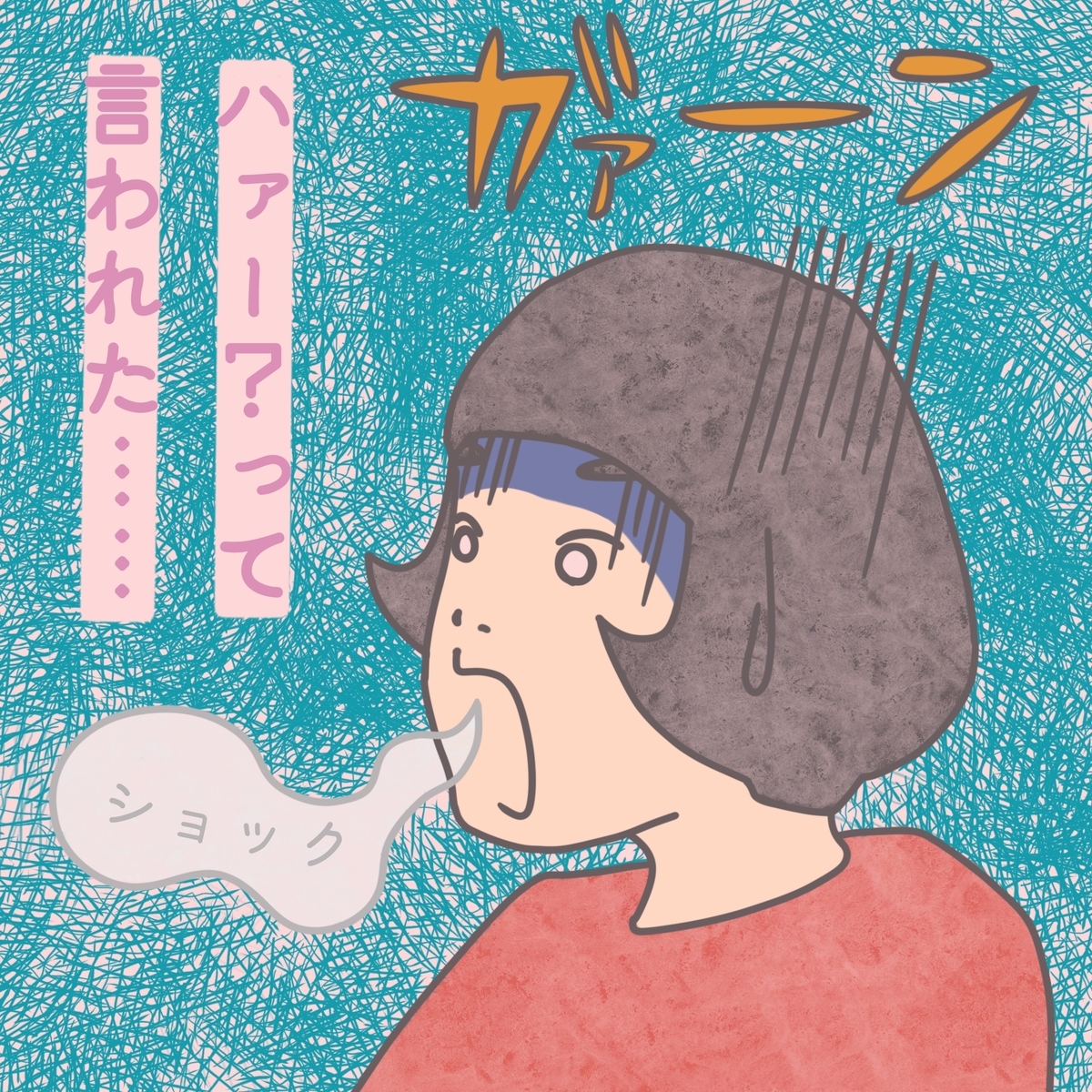 f:id:chuckles_and_bubbles:20210308210131j:plain