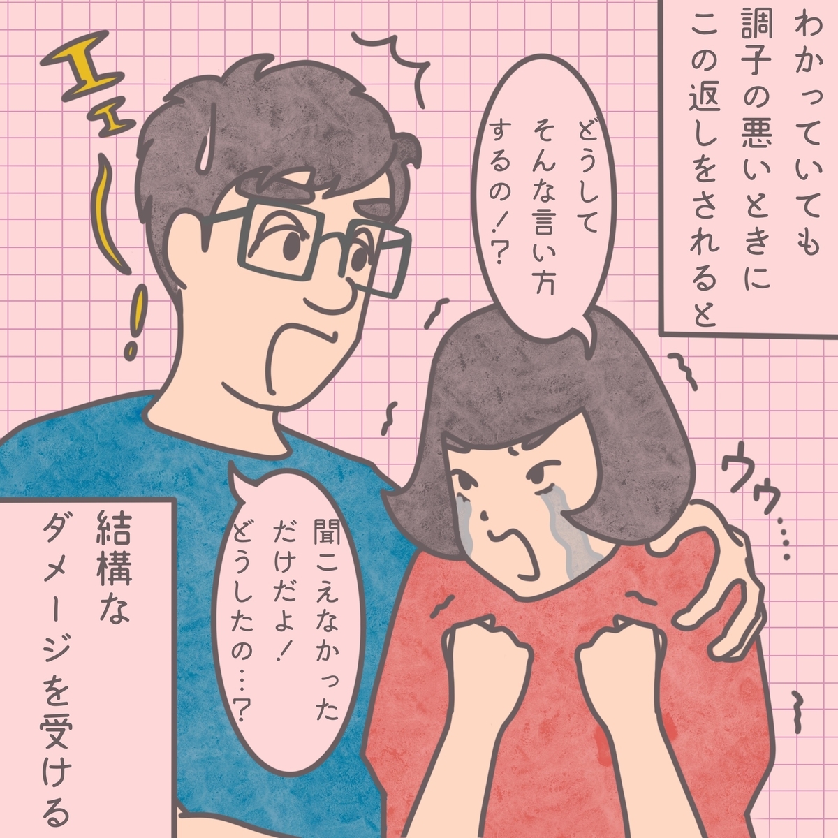 f:id:chuckles_and_bubbles:20210308210137j:plain