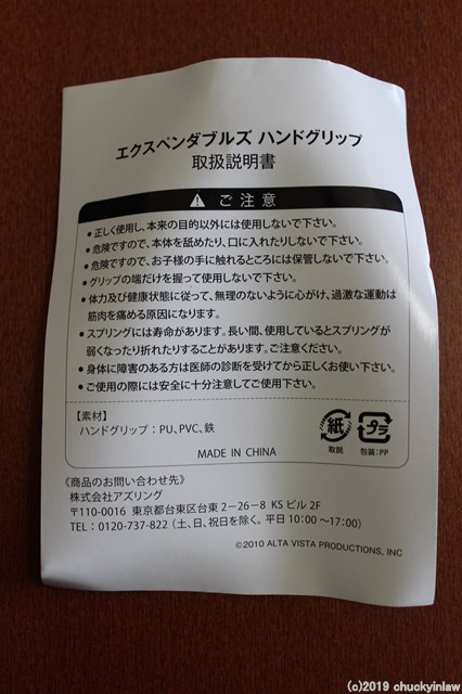 f:id:chuckyinlaw:20190419150406j:plain