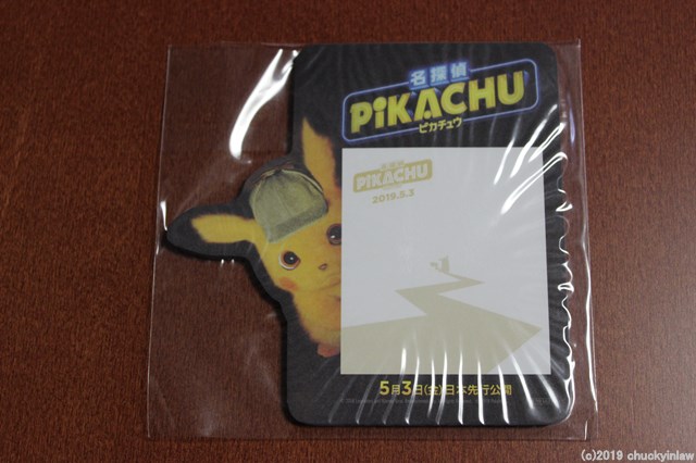 f:id:chuckyinlaw:20190430203957j:plain