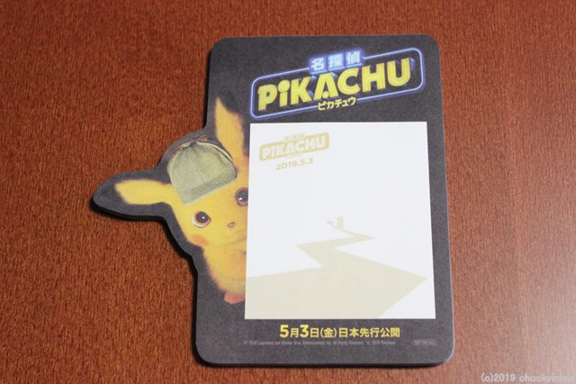 f:id:chuckyinlaw:20190430204011j:plain