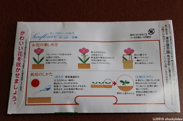 f:id:chuckyinlaw:20190521171126j:plain