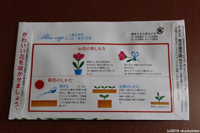 f:id:chuckyinlaw:20190521171138j:plain