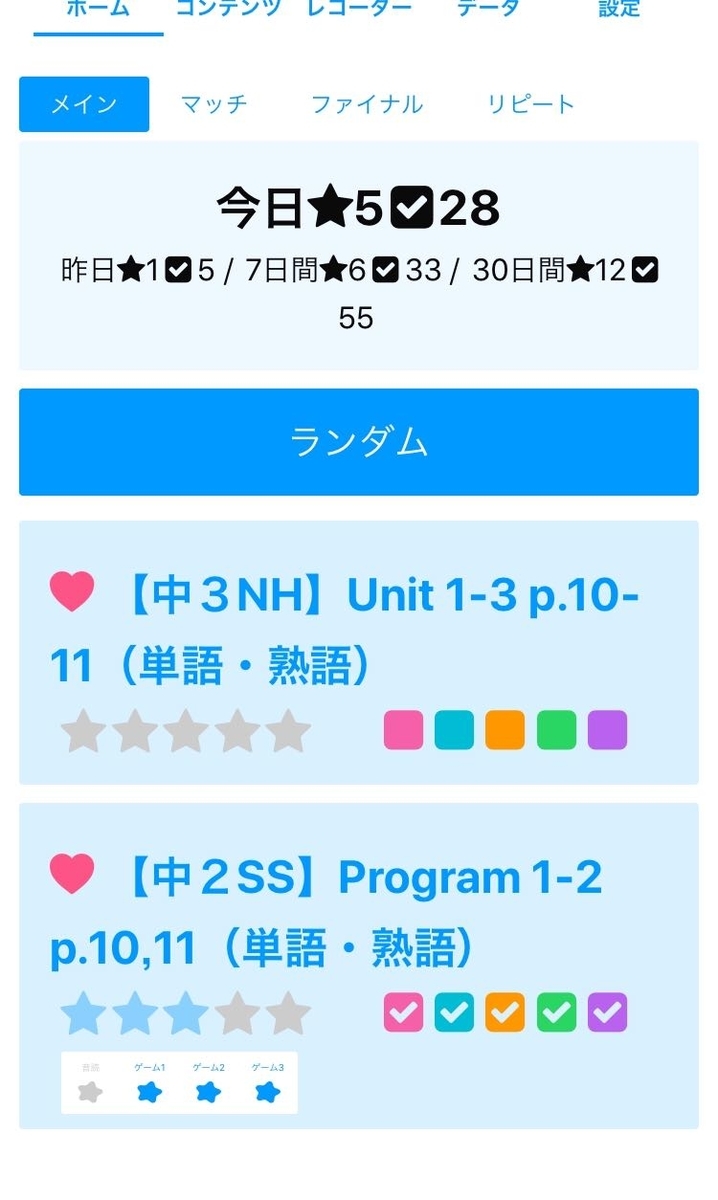 f:id:chugakubu:20190620233009j:plain f:id:chugakubu:20190620233009j:plain