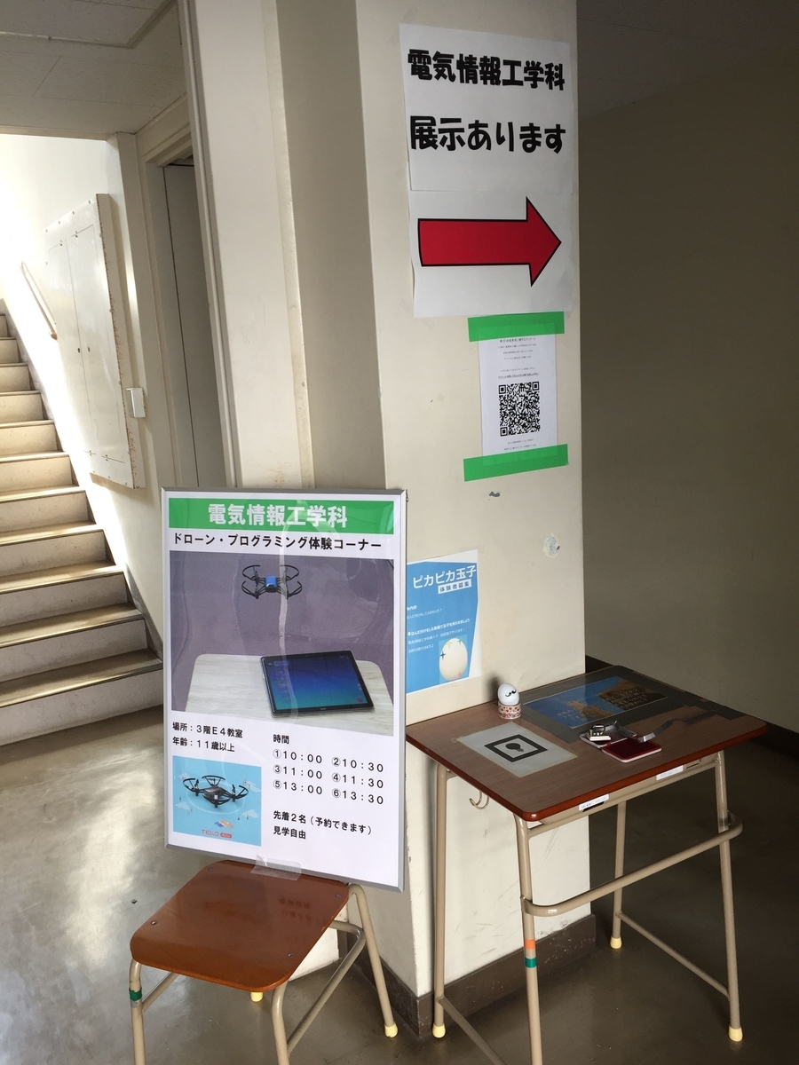 f:id:chugakubu:20191102164827j:plain