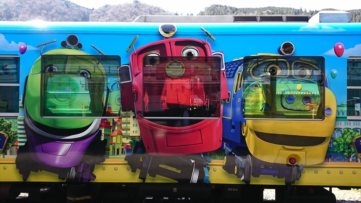 f:id:chuggington-blog:20190416105357j:plain