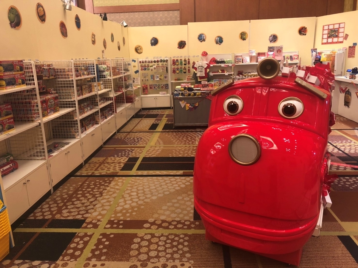 f:id:chuggington-blog:20190430165733j:plain