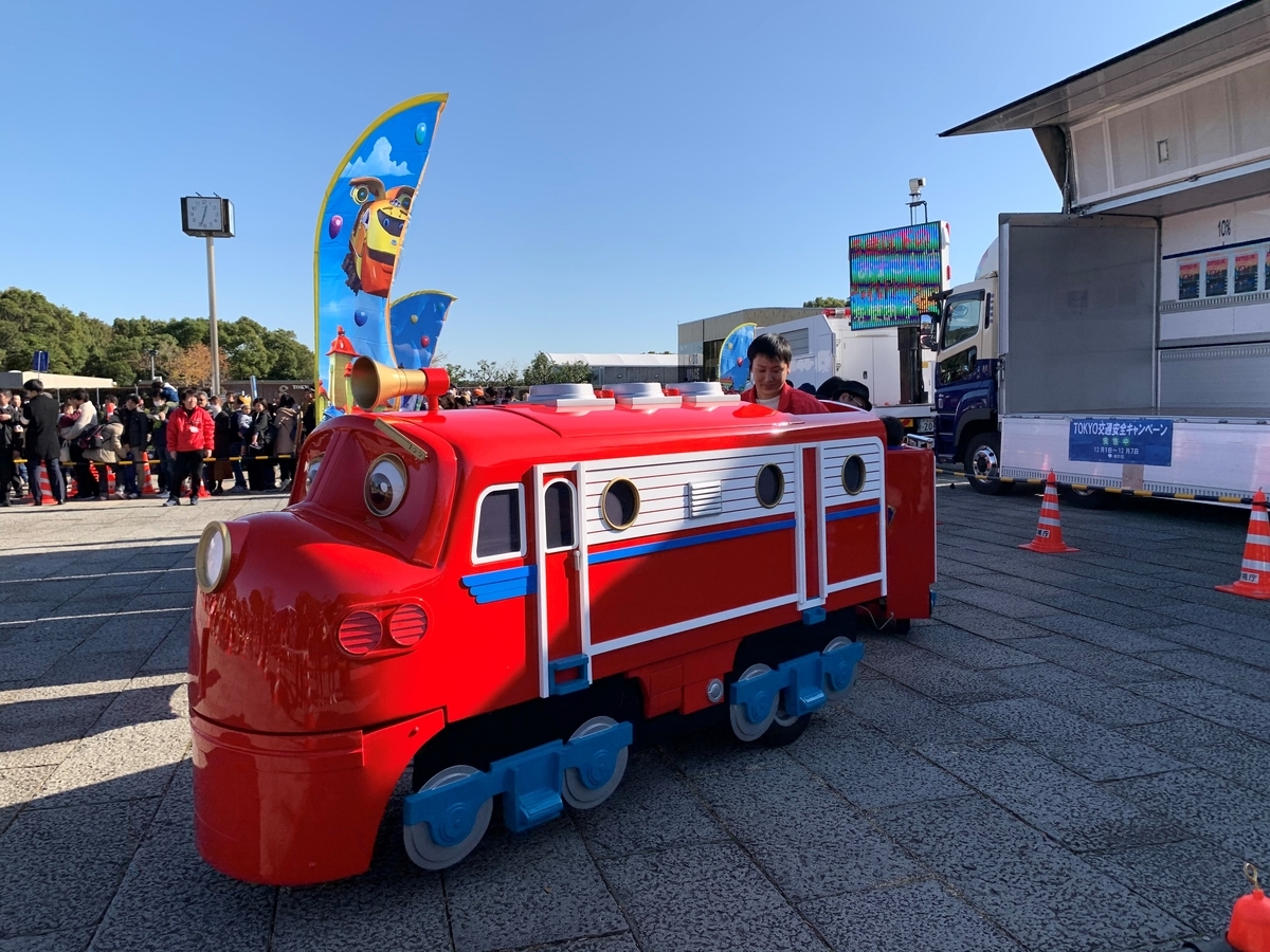 f:id:chuggington-blog:20191203121827j:plain