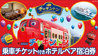 f:id:chuggington-blog:20191209105908j:plain