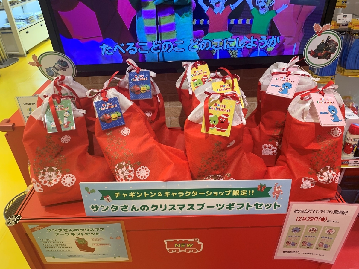 f:id:chuggington-blog:20191209124342j:plain f:id:chuggington-blog:20191209124342j:plain