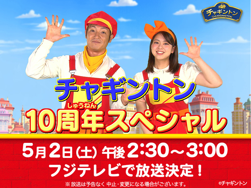 f:id:chuggington-blog:20200422104553j:plain